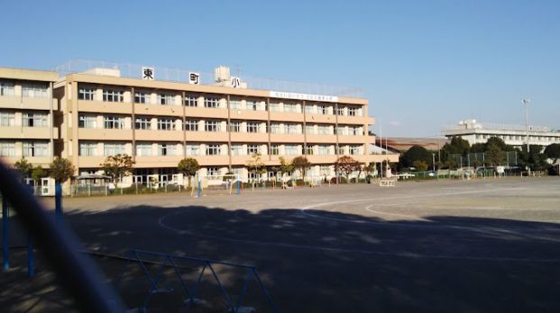 入間市立東町小学校の画像