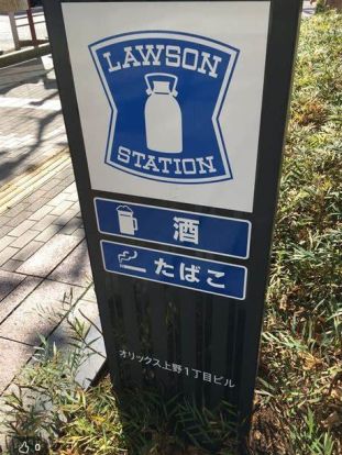 ローソン 上野中央通店の画像