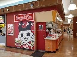 Sugakiya高辻フィール店の画像