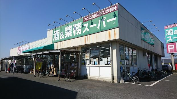 業務スーパー 小手指店の画像