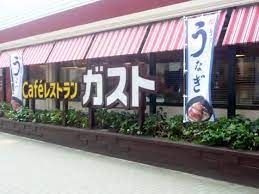 ガスト堀田通店の画像