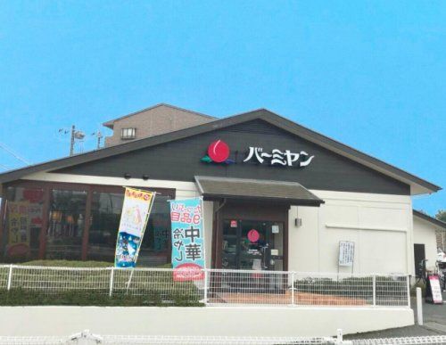 バーミヤン 富士見関沢店の画像