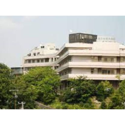 横浜病院の画像