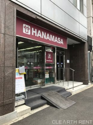 肉のハナマサ 西新橋店の画像