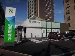 名古屋銀行 平田町支店の画像