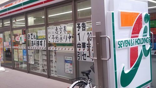 セブンイレブン 福山元町店の画像