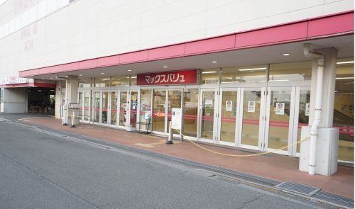 マックスバリュ 平塚四之宮店の画像