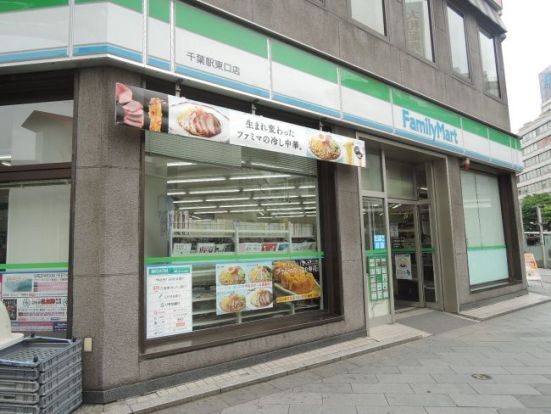 ファミリーマート千葉駅東口店の画像
