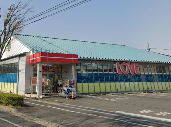 くすりのラブ 東川原店の画像