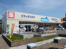 ウエルシア市川妙典店の画像