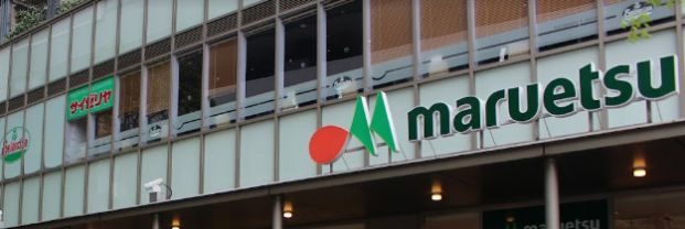 マルエツ 金町店の画像