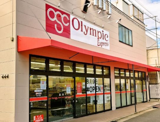 Olympic(オリンピック) 一之江店の画像