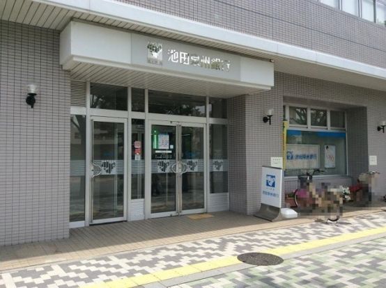 池田泉州銀行堺西支店の画像