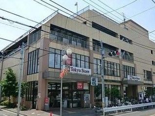 東急ストア 上池台店の画像