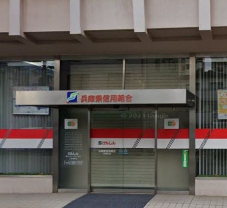 兵庫県信用組合兵庫支店の画像