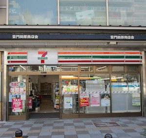 セブンイレブン 浅草田原町店の画像
