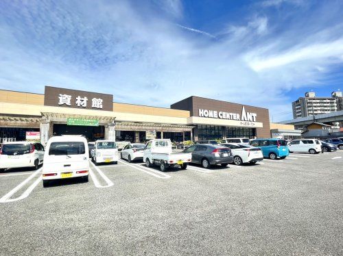 ホームセンターアント瀬戸店の画像