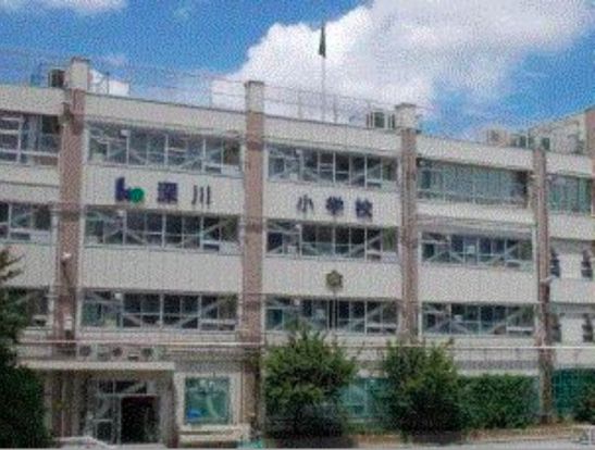 江東区立深川小学校の画像