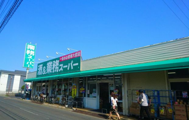 業務スーパー 平塚店の画像