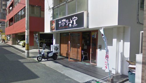 ナポリの窯 六甲店の画像