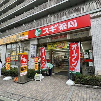 スギ薬局大島5丁目店の画像