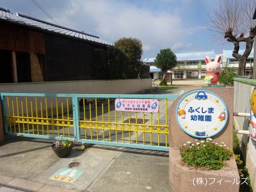 徳島市立福島幼稚園の画像