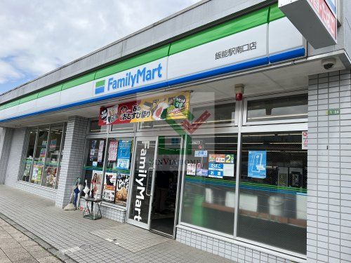 ファミリーマート飯能駅南口店の画像