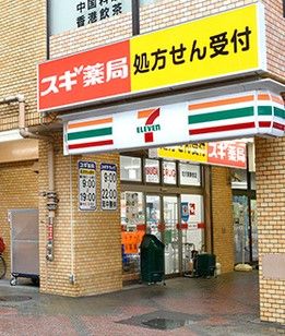 スギドラッグ 向河原駅前店の画像