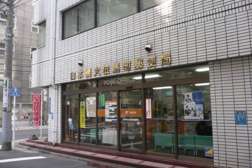 日本橋大伝馬町郵便局の画像