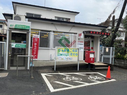 飯能岩沢郵便局の画像