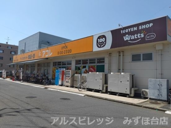 アコレ 東みずほ台1丁目店の画像