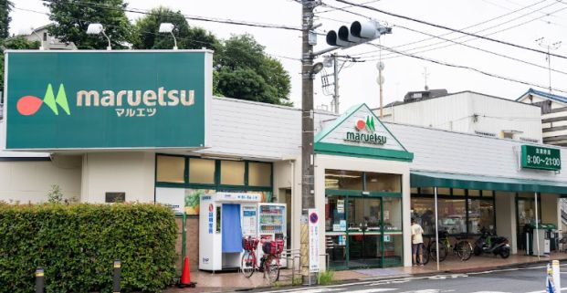 マルエツ 成増団地店の画像