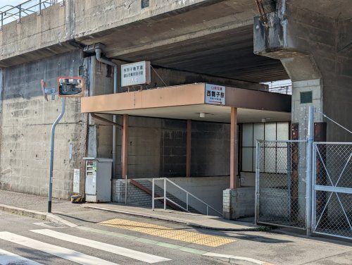 山電西舞子駅の画像