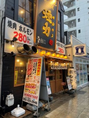 大衆ホルモン・やきにく 煙力(ケムリキ) 千種駅前店の画像