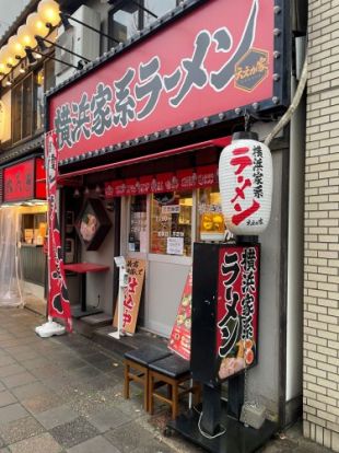 横浜家系ラーメン ええが家 千種駅前店の画像