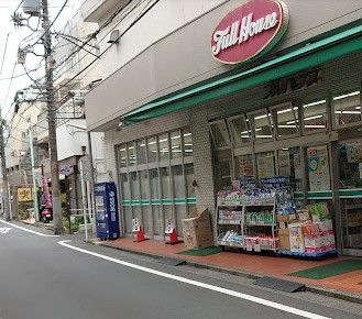 SUPER MARKET FUJI(スーパーマーケットフジ) フルハウス保土ヶ谷店の画像