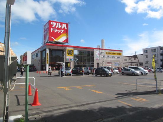 ツルハドラッグ ひばりが丘店の画像