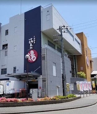 天然温泉 満天の湯の画像