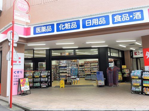 ココカラファイン 志木駅南口店の画像