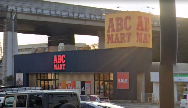 ABC-MART 名谷インター店の画像