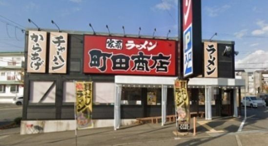 町田商店 神戸垂水店の画像