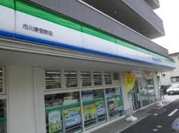 ファミリーマート 市川東菅野店の画像