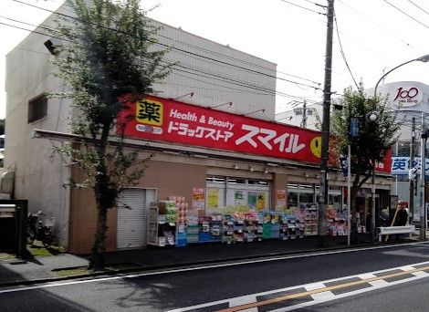 ドラッグセイムス弘明寺店の画像