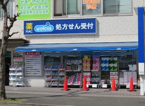 ハックドラッグ横浜六ツ川一丁目店の画像