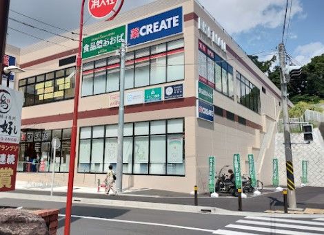 クリエイトSD(エス・ディー) ライズモール常盤台店の画像