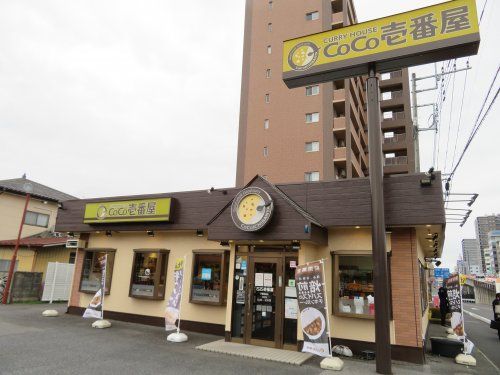 CoCo壱番屋 宇都宮峰店の画像