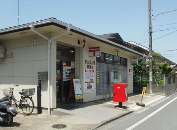 狭山北入曽郵便局の画像