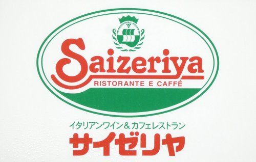 サイゼリヤ 八王子東中野店の画像