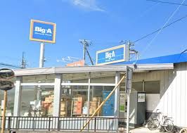 Big-A 八千代大和田店の画像