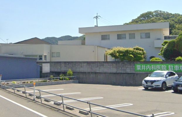 医療法人粟井内科医院の画像